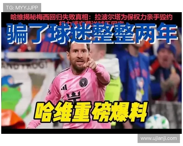 哈维透露梅西回归巴萨被否决 哈维透露梅西回归巴萨被否决