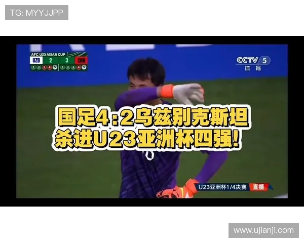 [国足]22岁以下国际足球邀请赛：中国VS乌兹别克斯坦.